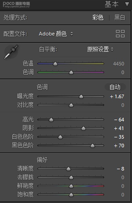 LR調色教程，通過LR給人像調出仿膠片的清新色調