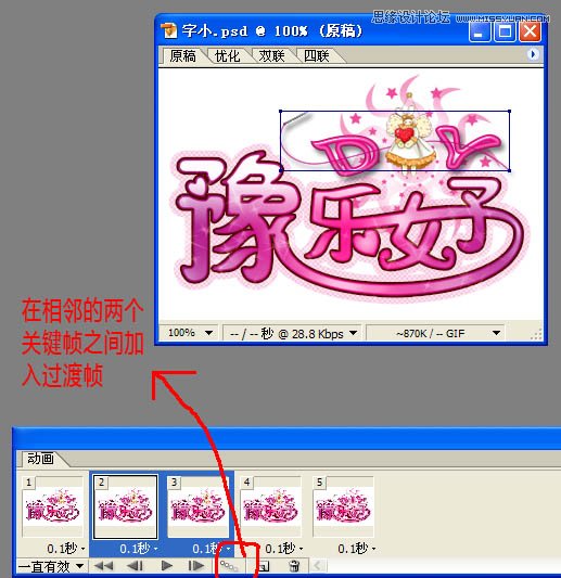 Photoshop制作QQ群标志GIF动画的教程,PS教程