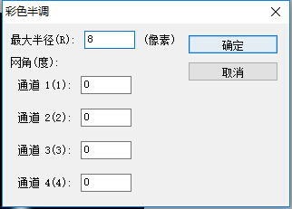 斑点字，用彩色半调设计斑点字教程