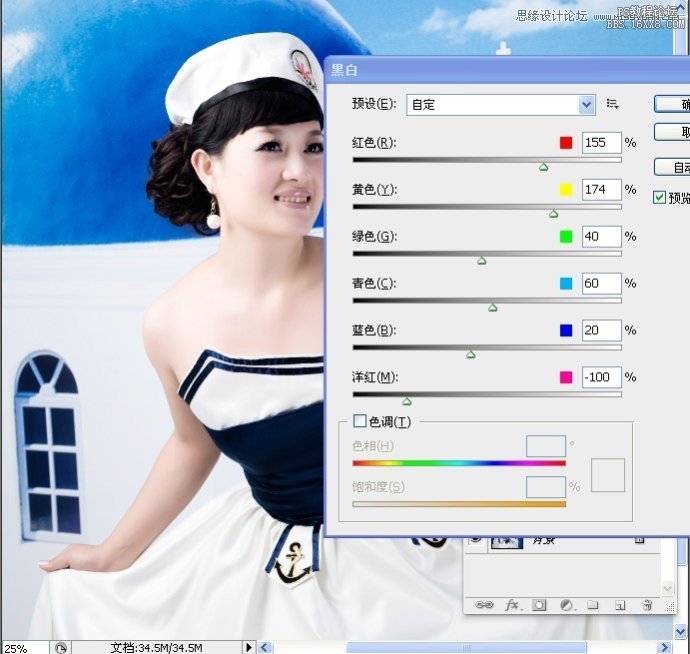 Photoshop使用黑白调色命令给美女润色,PS教程,16xx8.com教程网