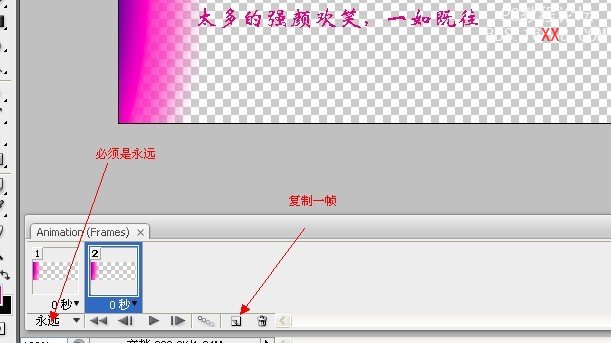 Photoshop制作动态的彩色流光文字,PS教程,思缘教程网