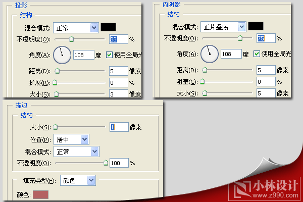 Photoshop教程:制作夜上海俱乐部灯光文字