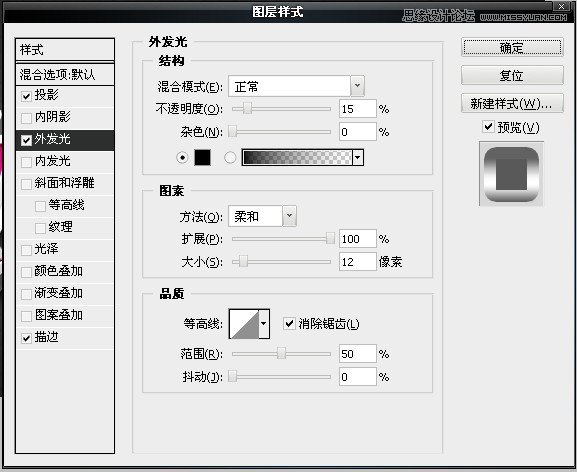 PS打造漂亮質(zhì)感立體字