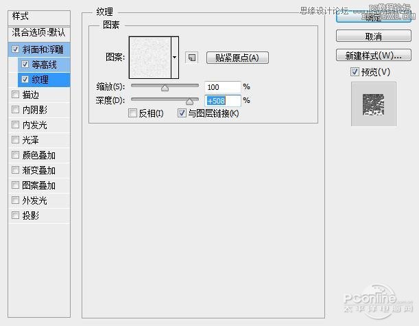 Photoshop制作金属嵌钻图案效果的字效,PS教程,16xx8.com教程网