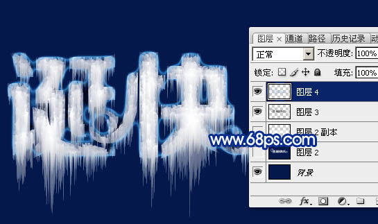 節(jié)日字，設(shè)計冰雪圣誕節(jié)日文字教程