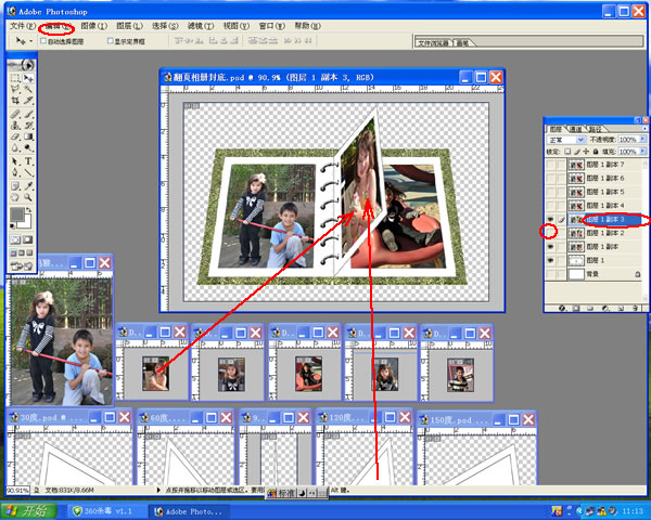 怎樣用PS軟件做翻頁相冊(cè)