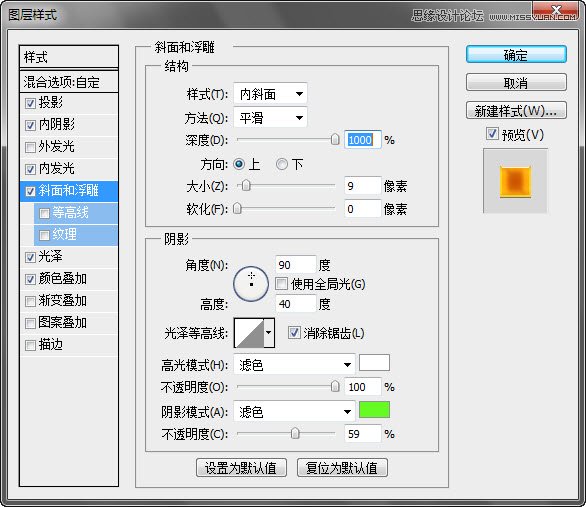 Photoshop打造金色漂亮质感文字特效,PS教程,16xx8.com教程网