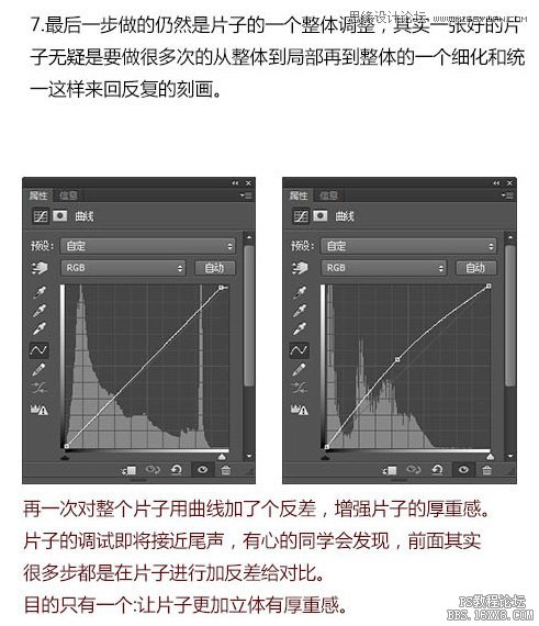 Photoshop给照片后期磨皮精修教程