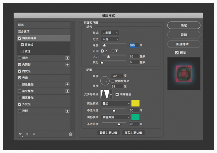 星际字体，用PS创建五彩的星际效果字体