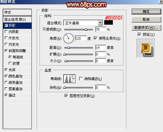 高光字，ps设计红色高光文字效果