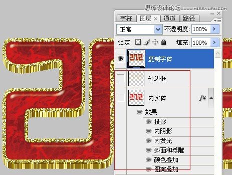 Photoshop制作红色复古金边链坠字效果,PS教程,16xx8.com教程网