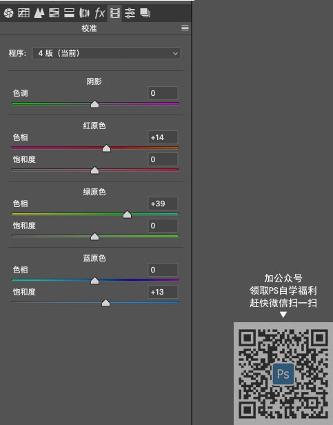 人像调色，通过PS调出唯美的樱花人像