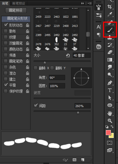 PS做糖果文字效果