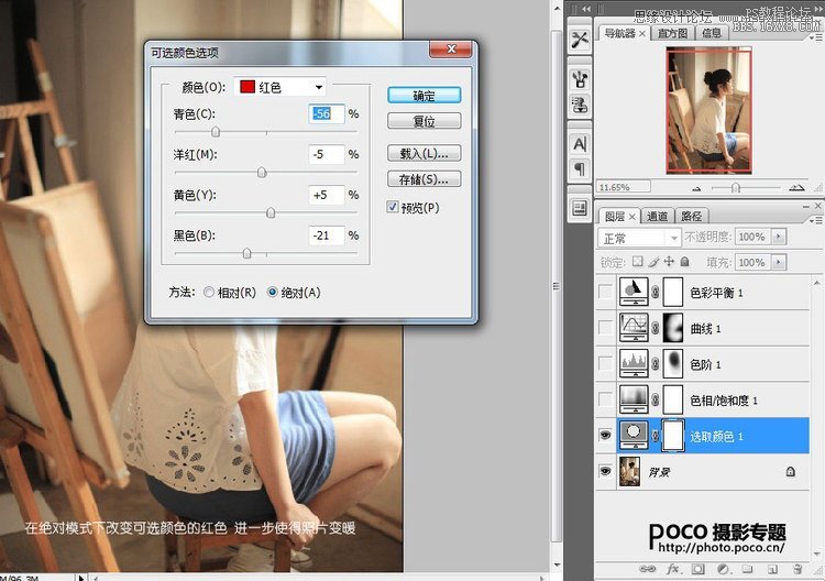 Photoshop调出人像照片暖色调效果,PS教程,16xx8.com教程网