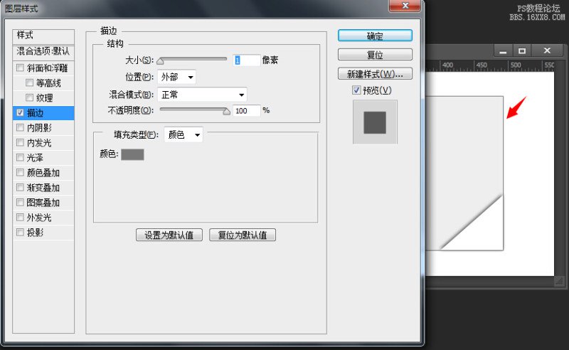 ps制作图片边角教程