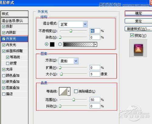 Photoshop打造炫彩效果立体字教程