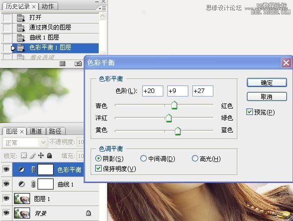 Photoshop解析外景人像淡淡黄绿色调,PS教程,16xx8.com教程网