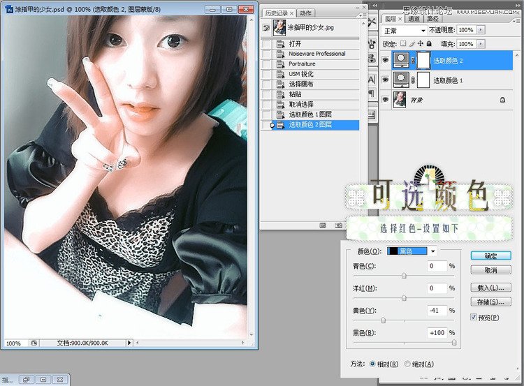 Photoshop简单处理手机照美女效果,PS教程,16xx8.com教程网