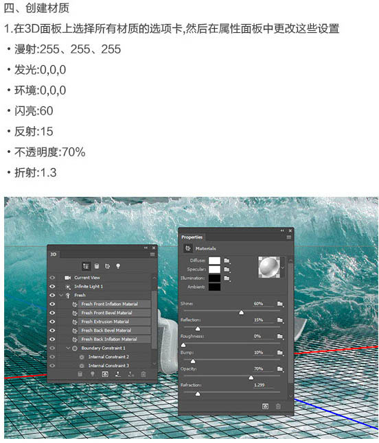 立体字，设计立体斑点3D字教程