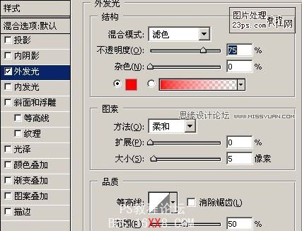 Photoshop打造閃電球精靈特效教程,PS教程