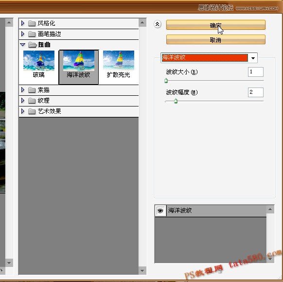 Photoshop制作喷泉喷水动画效果图,52photoshop教程