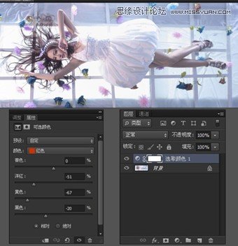 Photoshop调出模特照片梦幻唯美肤色效果