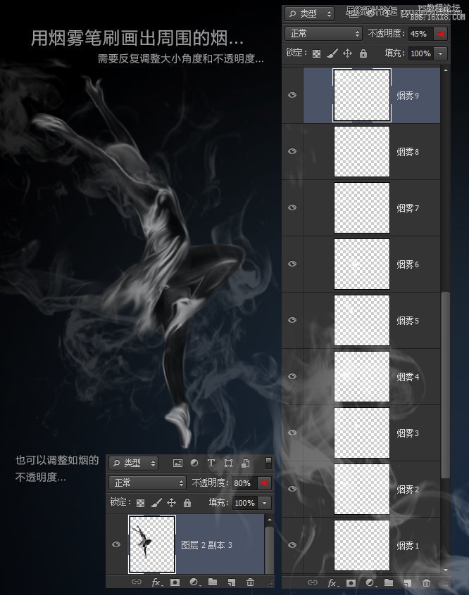 Photoshop制作创意风格的烟雾女郎,PS教程,16xx8.com教程网