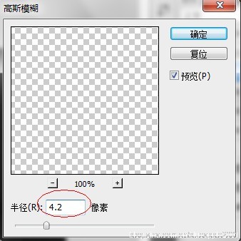 【PS教程】如何在ps中制作火光文字