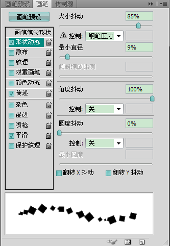 打散人像，制作逐漸消失的散落效果