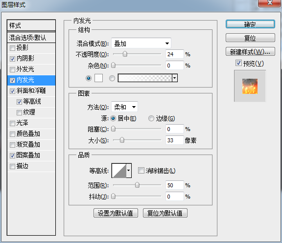 熔巖字，用PS制作視覺(jué)震撼的熔巖字