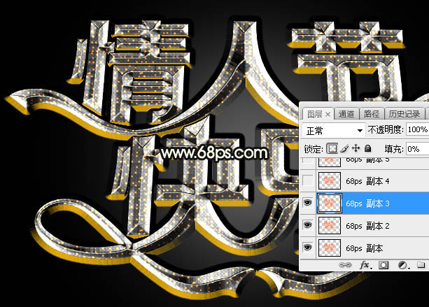 金属字，用PS制作闪光的金属字