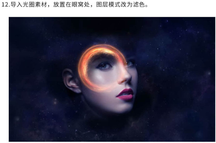 星空效果，用PS合成科幻感的星空头像