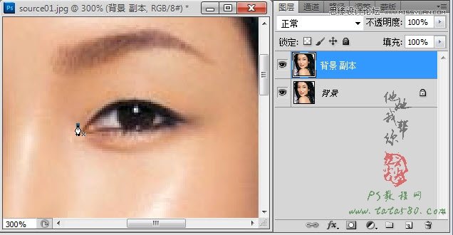 Photoshop給美女人像制作雙眼皮效果,52photoshop教程