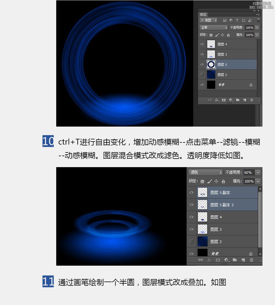 ps濾鏡制作藍(lán)色光束教程