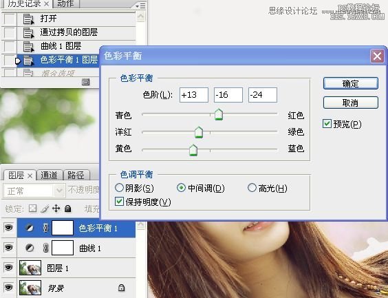 Photoshop解析外景人像淡淡黄绿色调,PS教程,16xx8.com教程网