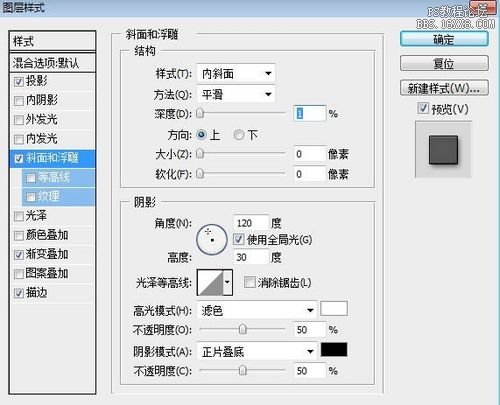 PS打造復古炫彩文字效果