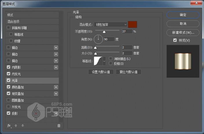 金色字，設(shè)計立體黃金字教程