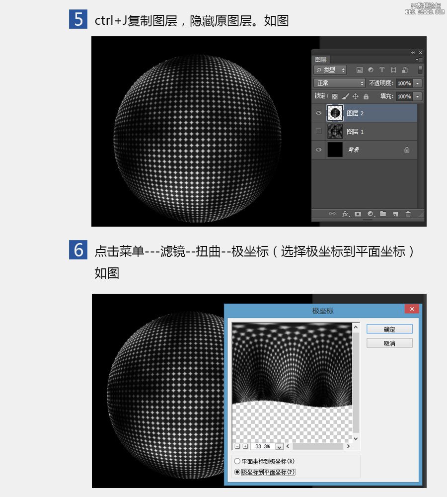 利用ps濾鏡制作火球