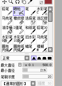 SAI教程，教你如何把生活照片转手绘效果