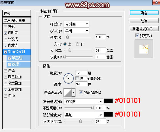 火焰字，制作金属燃烧的火焰字效果