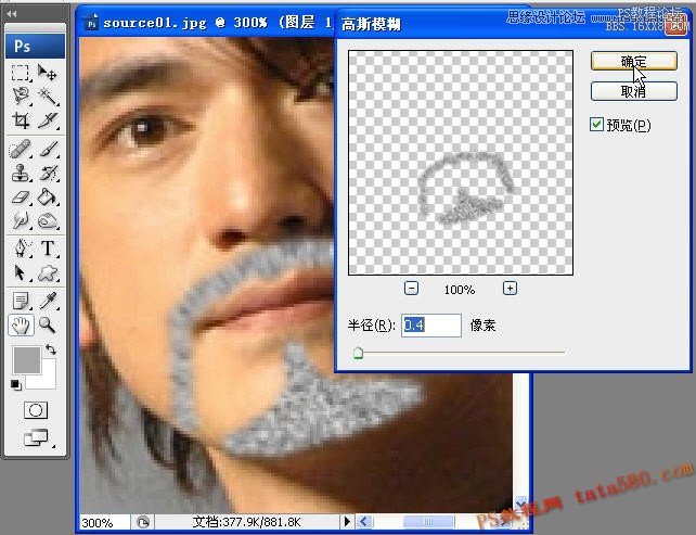 Photoshop給男人照片添加逼真的胡須,PS教程,16xx8.com教程網(wǎng)