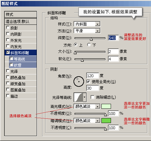 ps簡(jiǎn)單制作水晶字教程