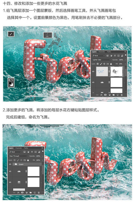 立體字，設計立體斑點3D字教程