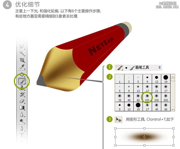 PS给手绘铅笔上色教程