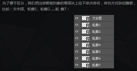 PS结合AI制作多层叠加的纸片字