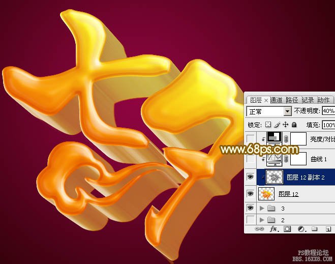 ps七夕立体字教程