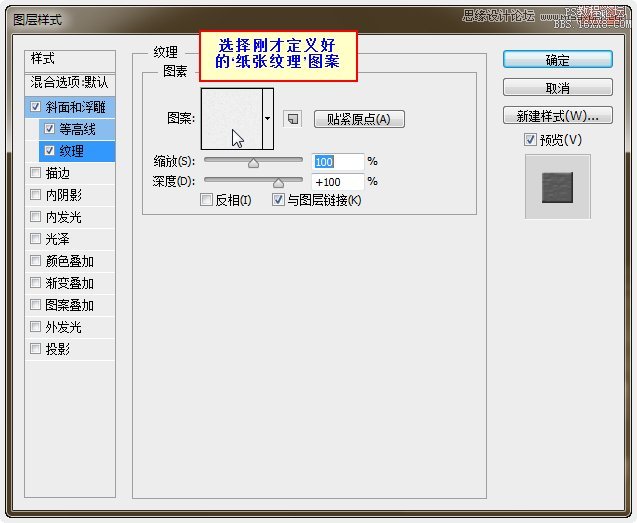 Photoshop设计创意纸张叠加效果的艺术字