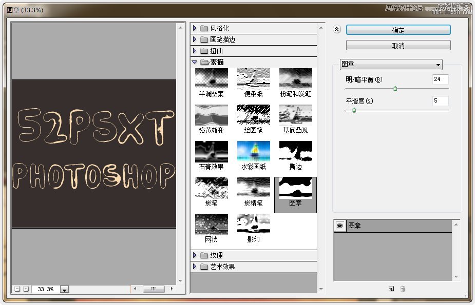 Photoshop制作紫色线条效果艺术字教程