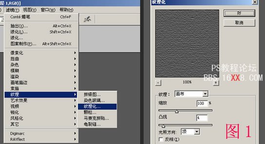 用Photoshop制作宣纸底纹与墨韵特效_webjx.com