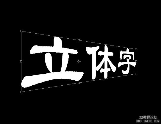 PS简单几步制作立体文字